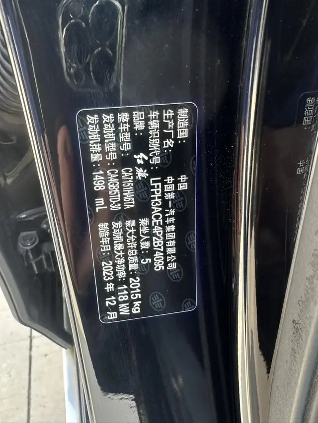Hongqi Hongqi H5 1.5T DCT Zhilian Flag Rhyme Version