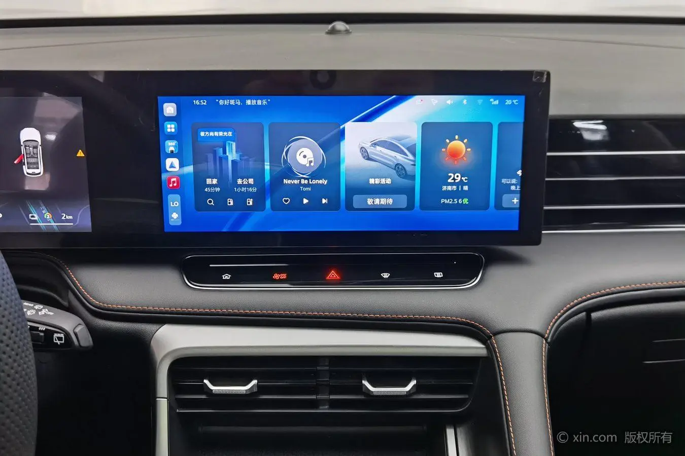 Roewe Roewe eRX5 Super Hybrid Premium Edition