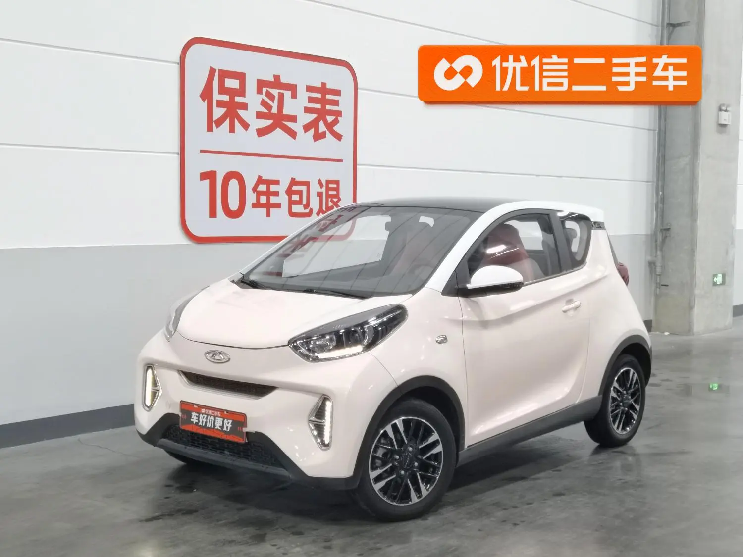 Chery Fulwin Little ant Sweet powder semi-sugar version lithium iron phosphate 29.2 kWh 30kW 301km