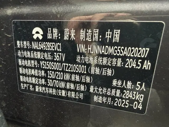NIO NIO ES6 75kWh