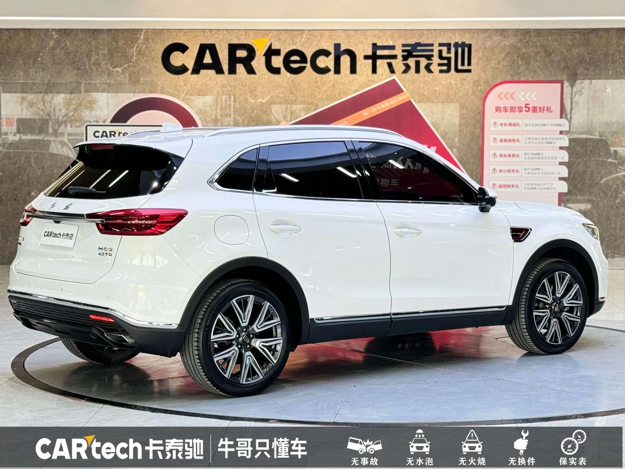 Hongqi Hongqi HS5 Facelift 2.0T Zhilian flag enjoy four-wheel drive version