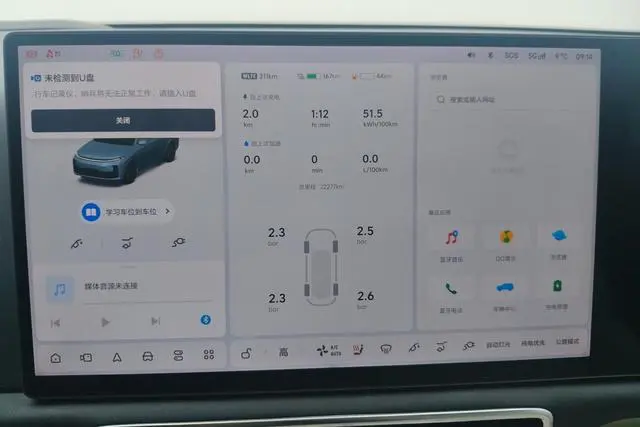 Li Auto Ideal L7 Ultra version