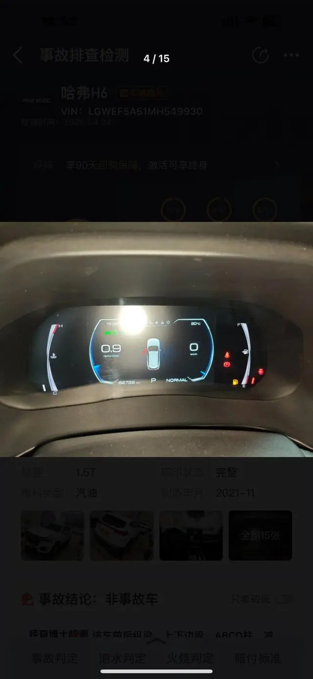 Haval Haval H6 National Tide Version 1.5T Automatic Champion Version