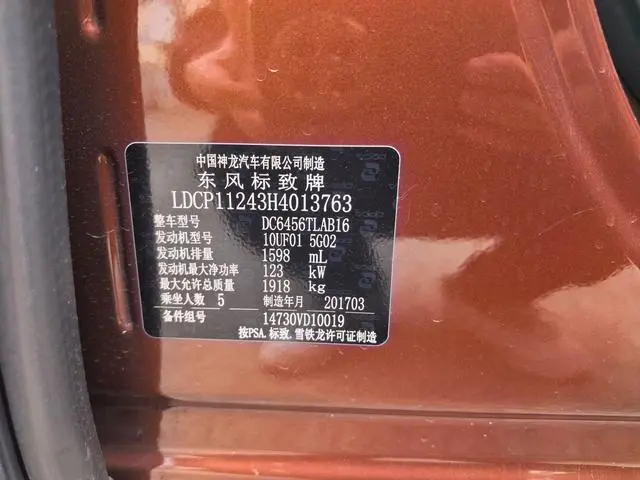 Peugeot Peugeot 4008 350THP Elite Edition