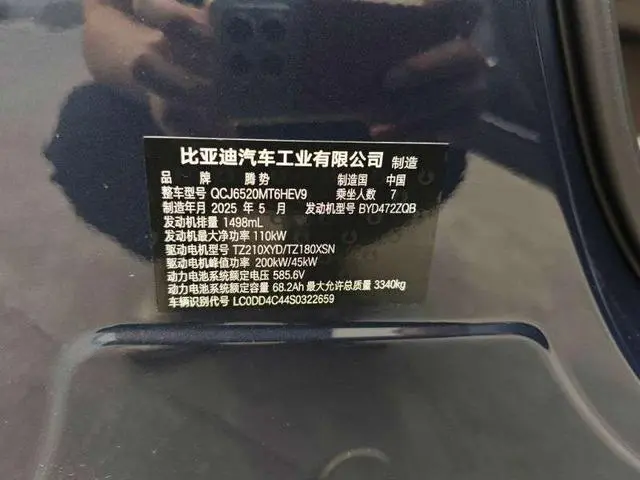 Denza Denza D9 DM Smart driving version 1020 four-wheel drive flagship model