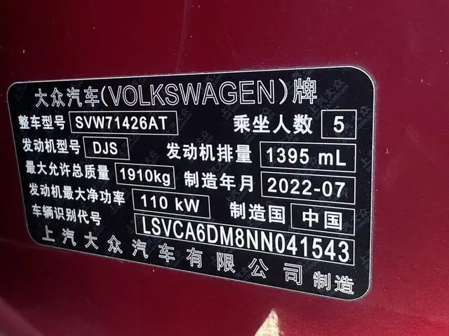 Volkswagen Lingdu Lingdu L 280TSI DSG Cool Spicy Version