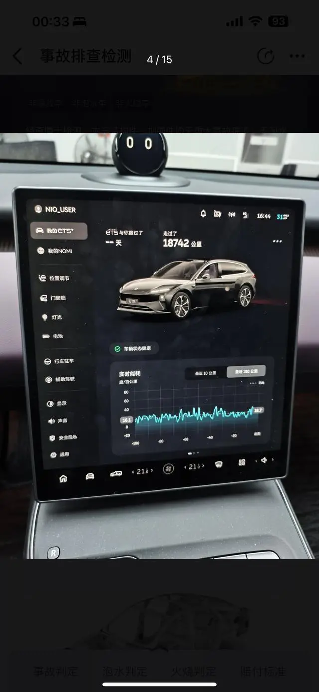 NIO Nio ET5T 75kWh