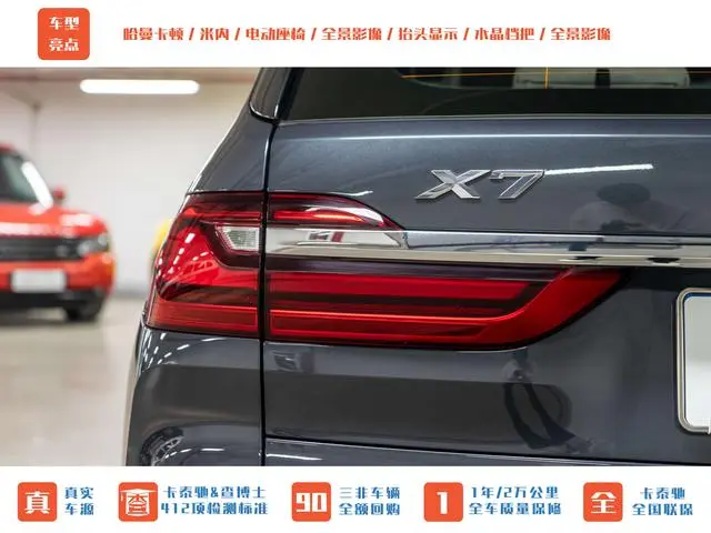 BMW BMW X7 xDrive40i Exclusive Luxury Set
