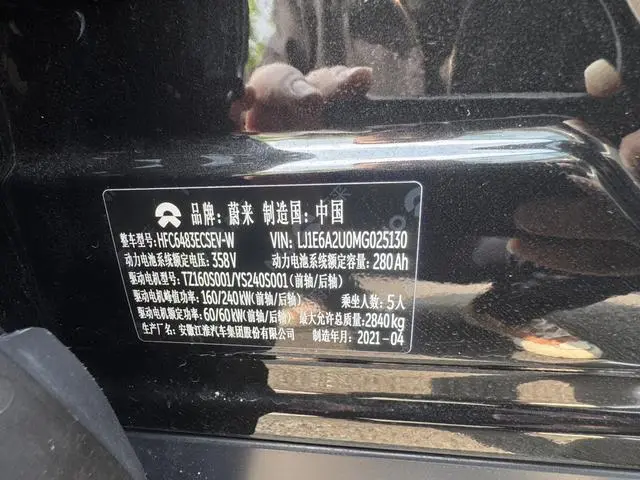 NIO NIO ES6 430KM performance version