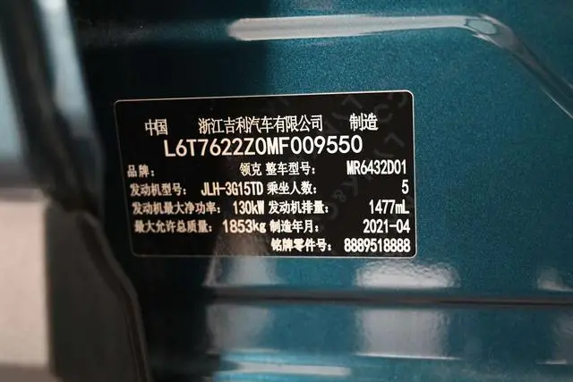 LYNK & CO Lynk 06 1.5T Yao Halo