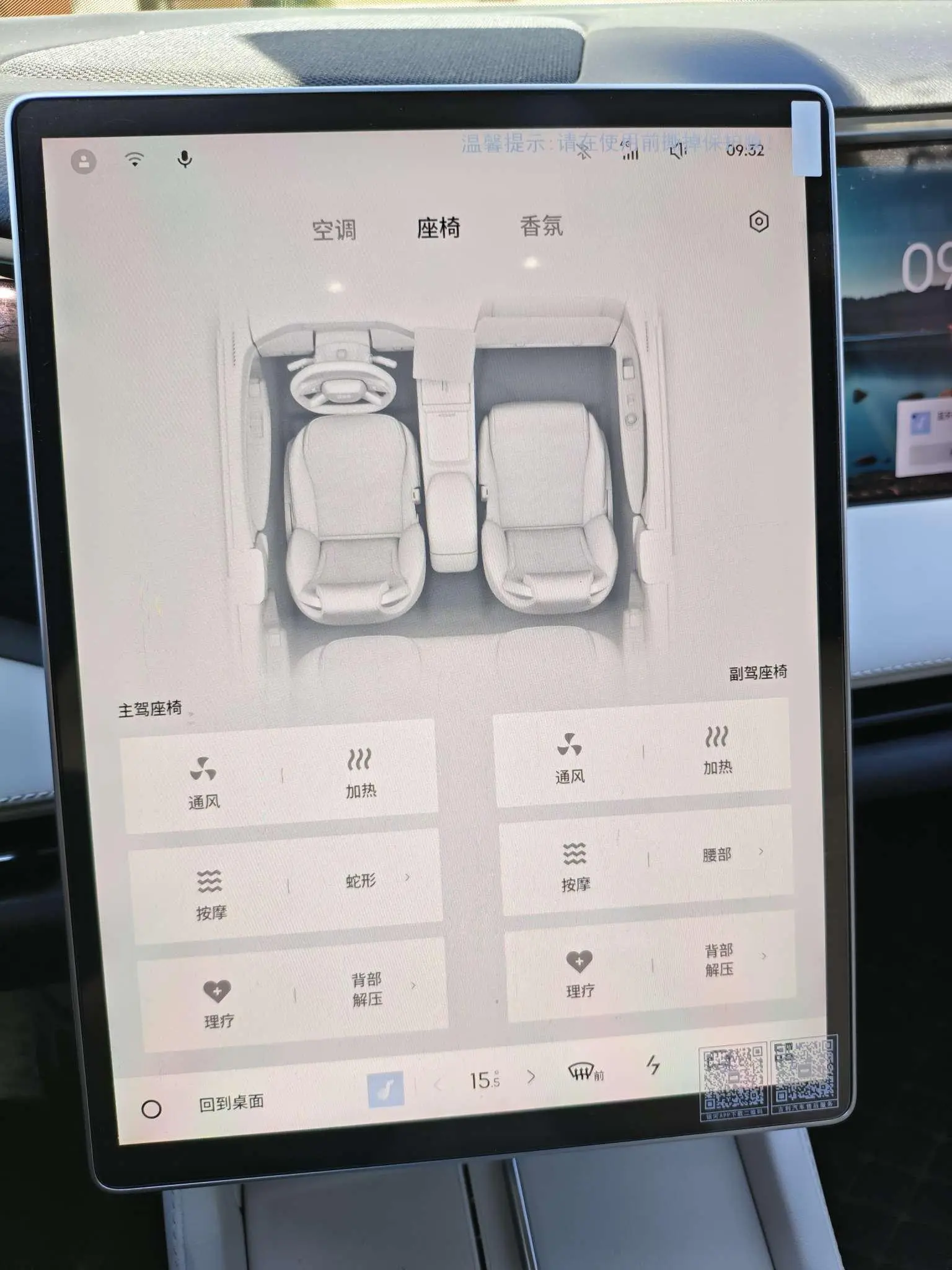 Geely Galaxy Galaxy L7 1.5T DHT 115km Starship
