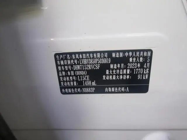 Honda Honda XR-V 1.5L CVT Boom version