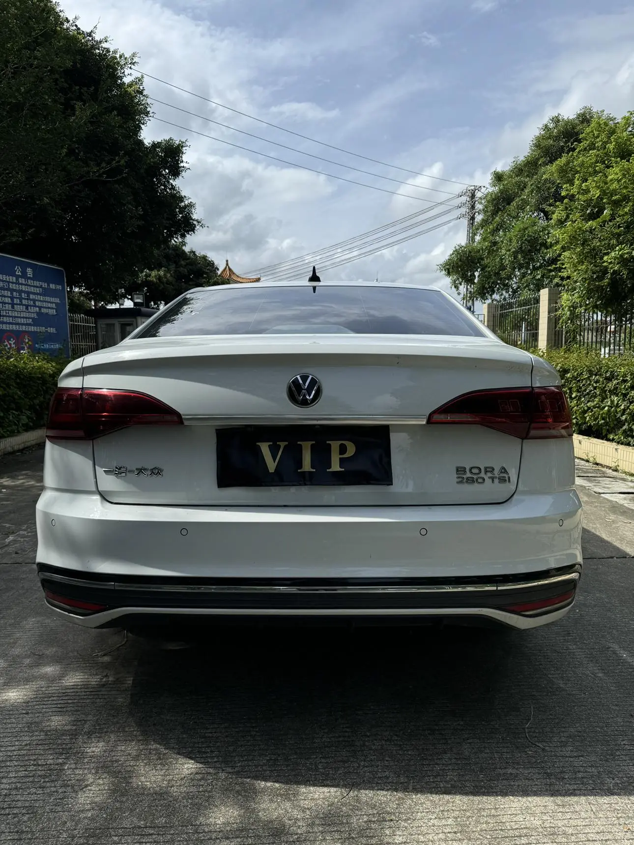 Volkswagen Bora 200TSI DSG Yuexing Edition