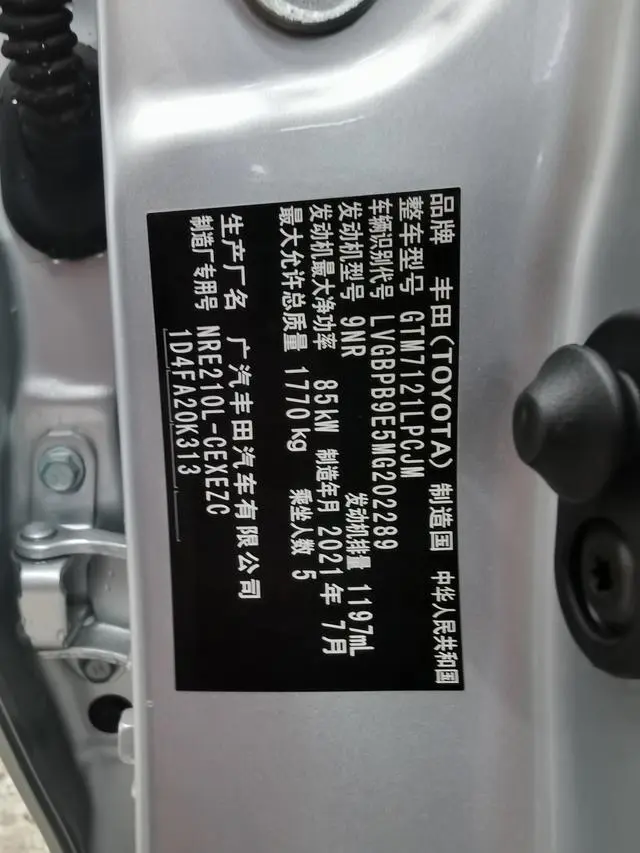 TOYOTA Lei Ling 185T CVT Deluxe Edition