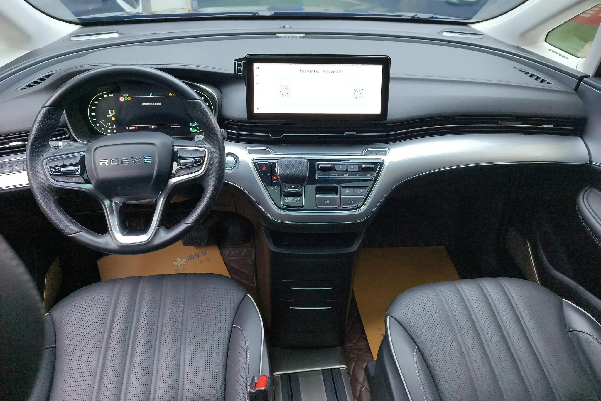 Roewe Roewe iMAX8 400TGI Premium Edition