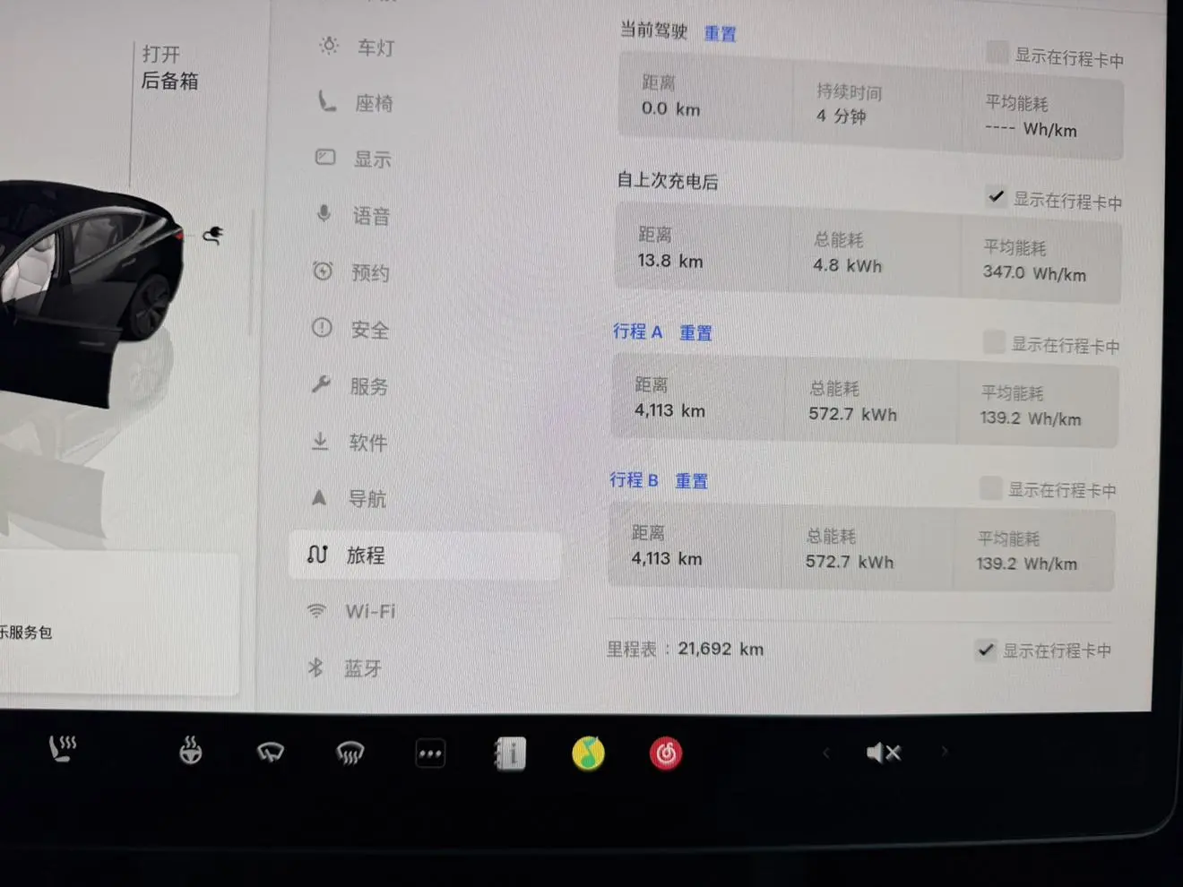 Tesla Model 3 Rear-wheel drive version