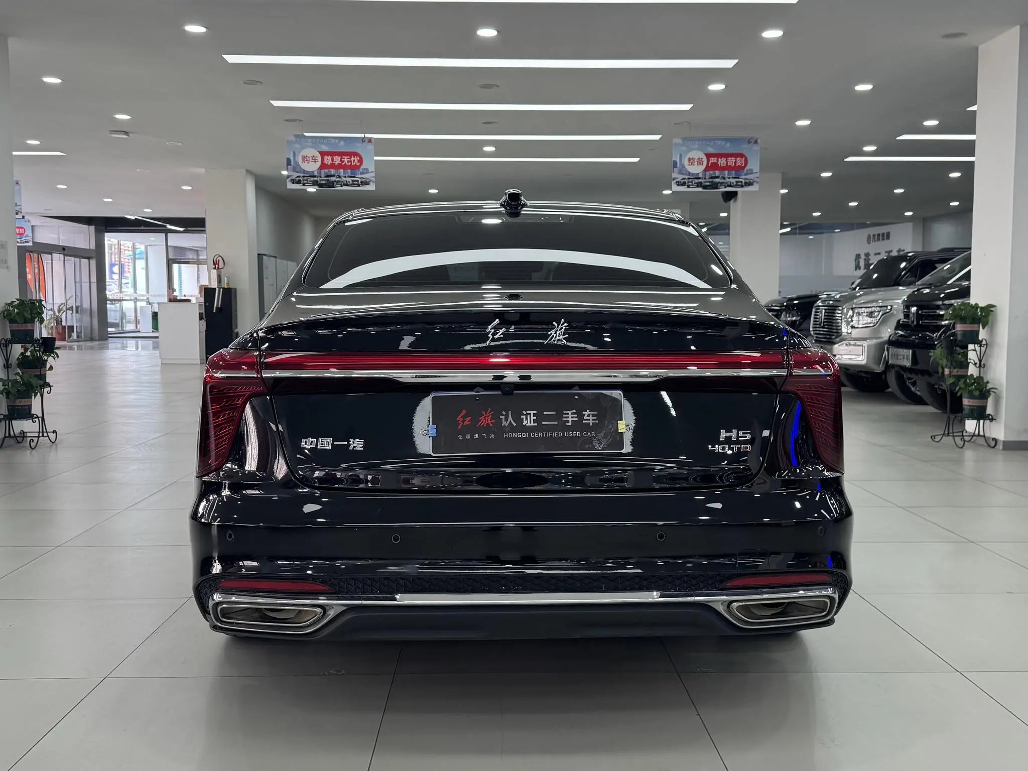 Hongqi Hongqi H5 2.0T Automatic Smart Union Flag Enjoy Edition