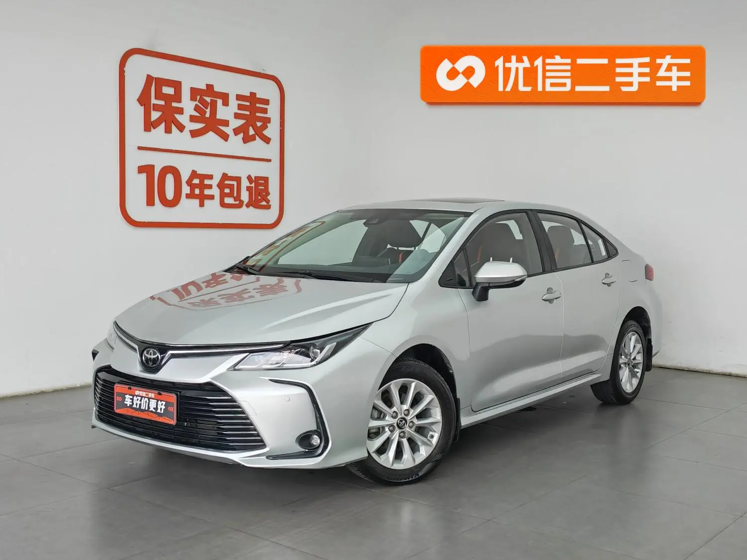 TOYOTA Corolla 1.2T S-CVT Elite PLUS Edition