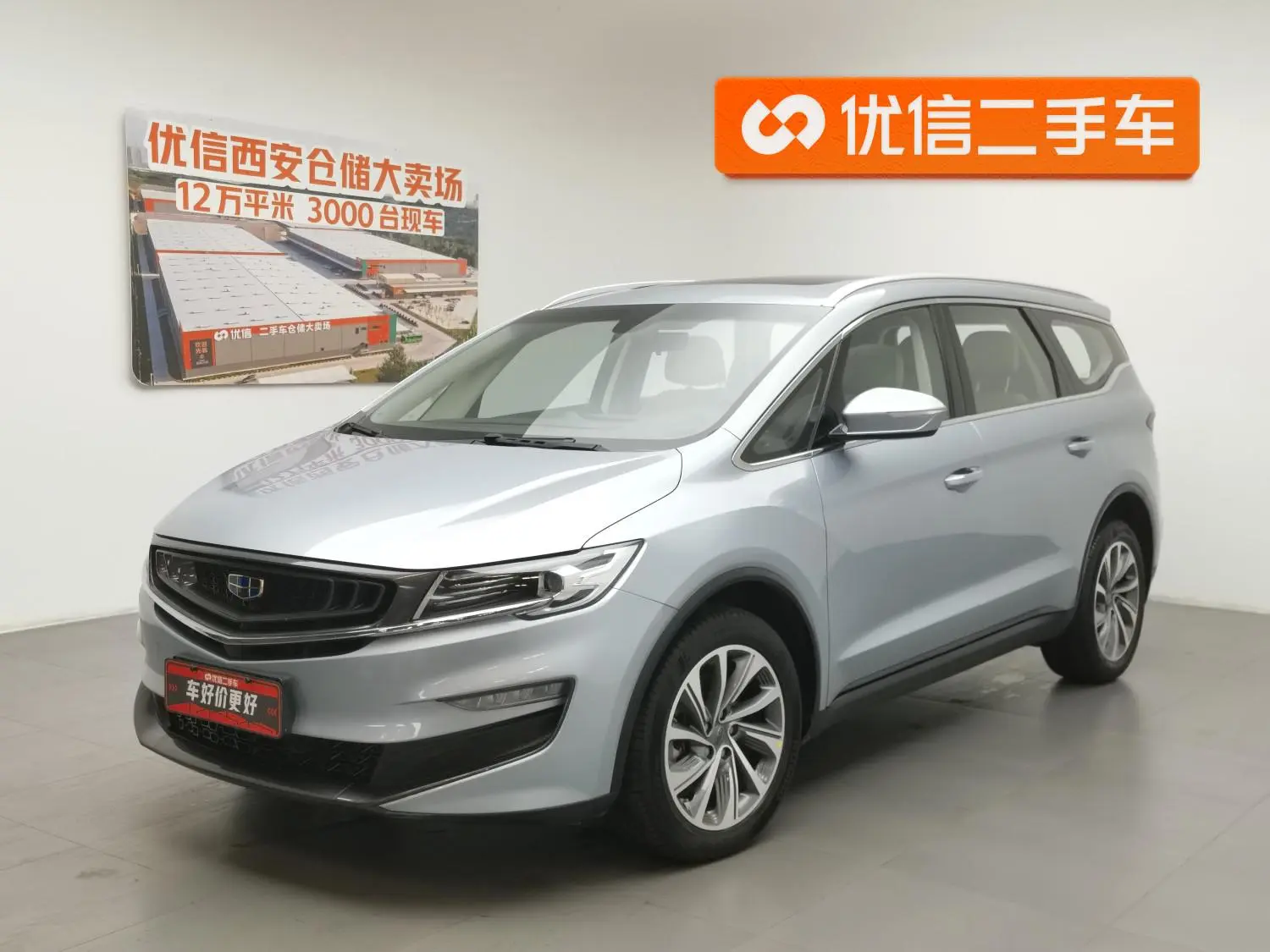 Geely Jiajie 1.5TD DCT Exclusive Type