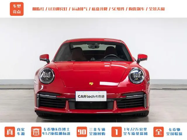 Porsche Porsche 911 Turbo S 3.7T