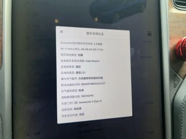 Tesla Model S 75D Standard battery life version