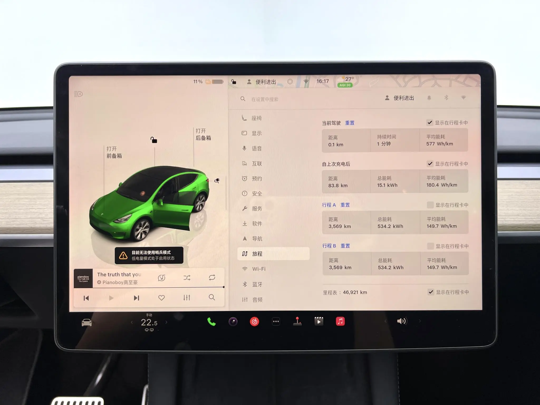 Tesla Model Y Long battery life all-wheel drive version