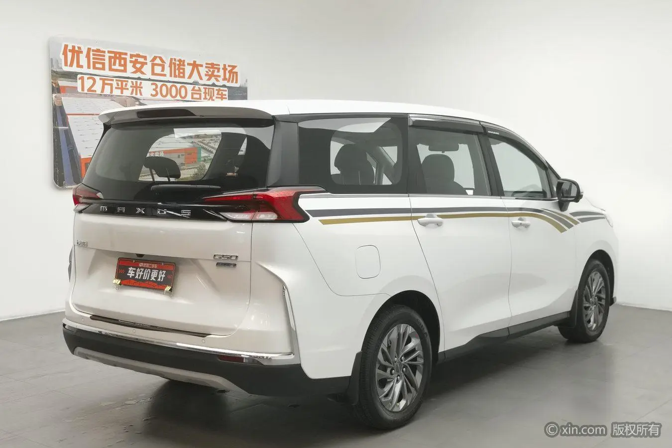 Maxus Chase G50 PLUS 1.5T automatic cruise version