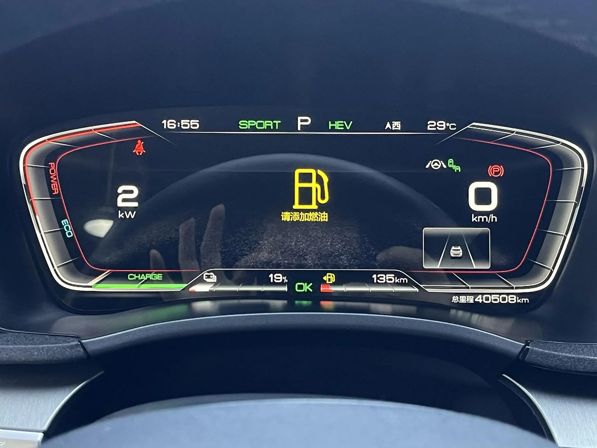 BYD Song PLUS DM DM-i 110KM two-wheel drive flagship PLUS