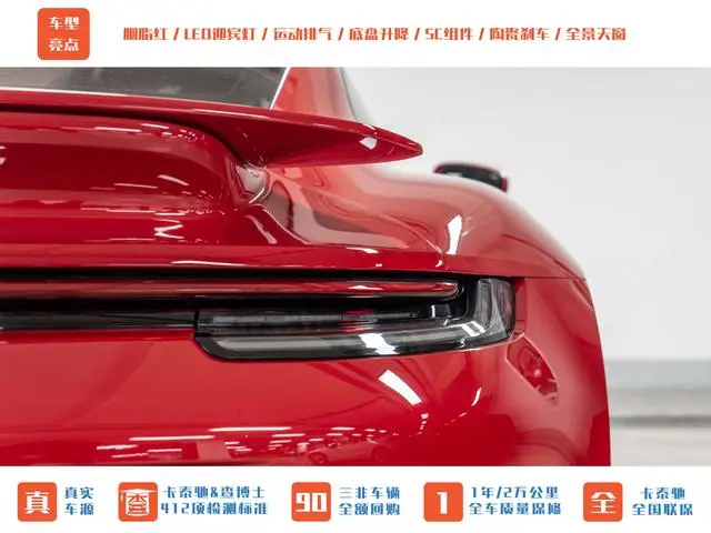Porsche Porsche 911 Turbo S 3.7T