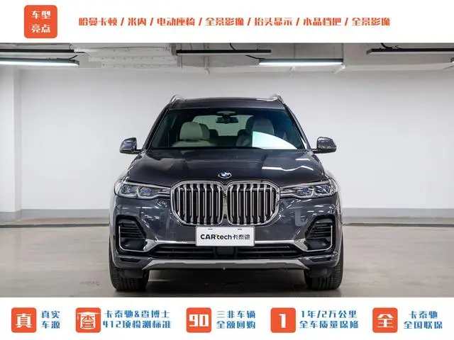 BMW BMW X7 xDrive40i Exclusive Luxury Set