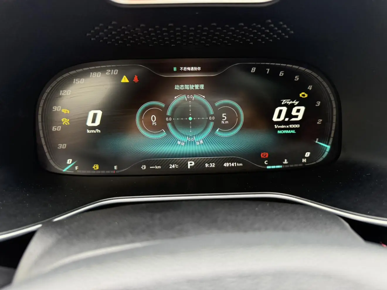 MG MG6 1.5T Automatic Trophy Smart Driving Ultimate Edition