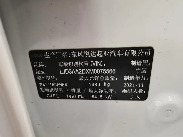 Kia Kia K3 1.5L IVT Fashion Edition