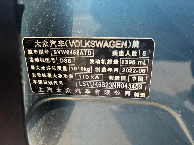 Volkswagen Tuyue 280TSI two-wheel drive Deluxe Edition
