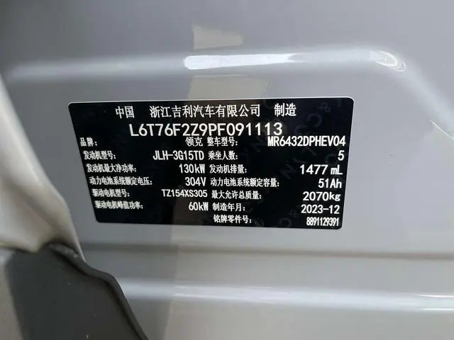 LYNK & CO Lynk & Co. 06 EM-P PHEV Remix Pro