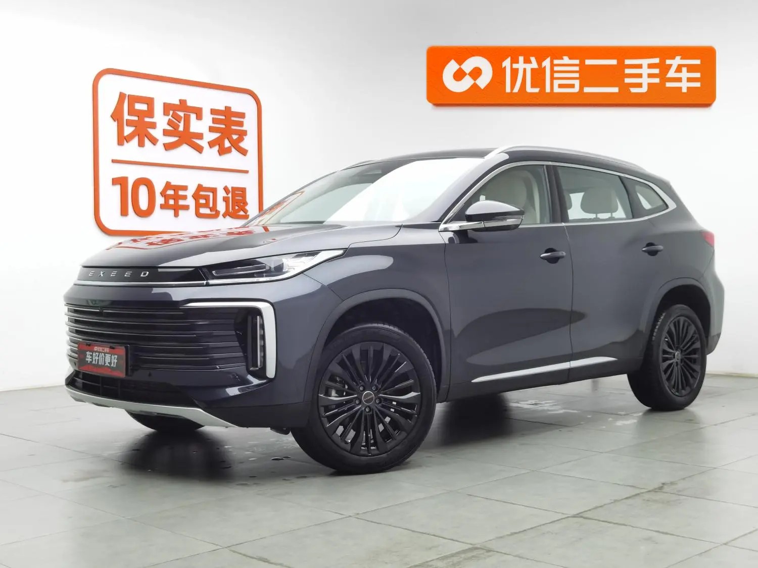 EXEED Xingtu Lingyun Lingyun 300T two-wheel drive Xingyao Version