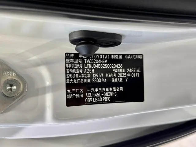 TOYOTA Grevia Smart hybrid dual engine 2.5L four-wheel drive Premium PLUS Edition