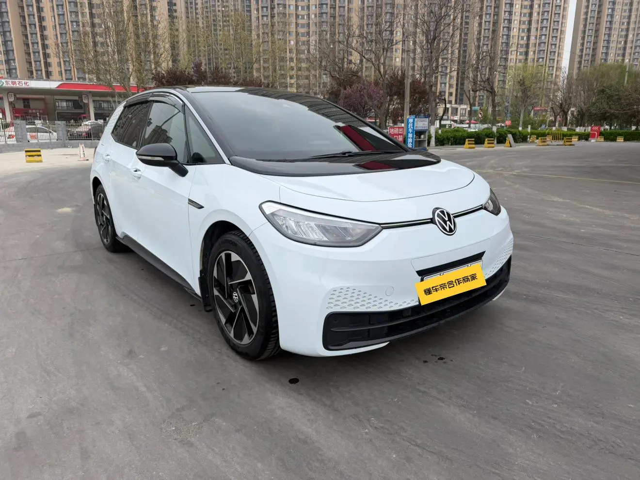 Volkswagen Volkswagen ID.3 Pure Edition