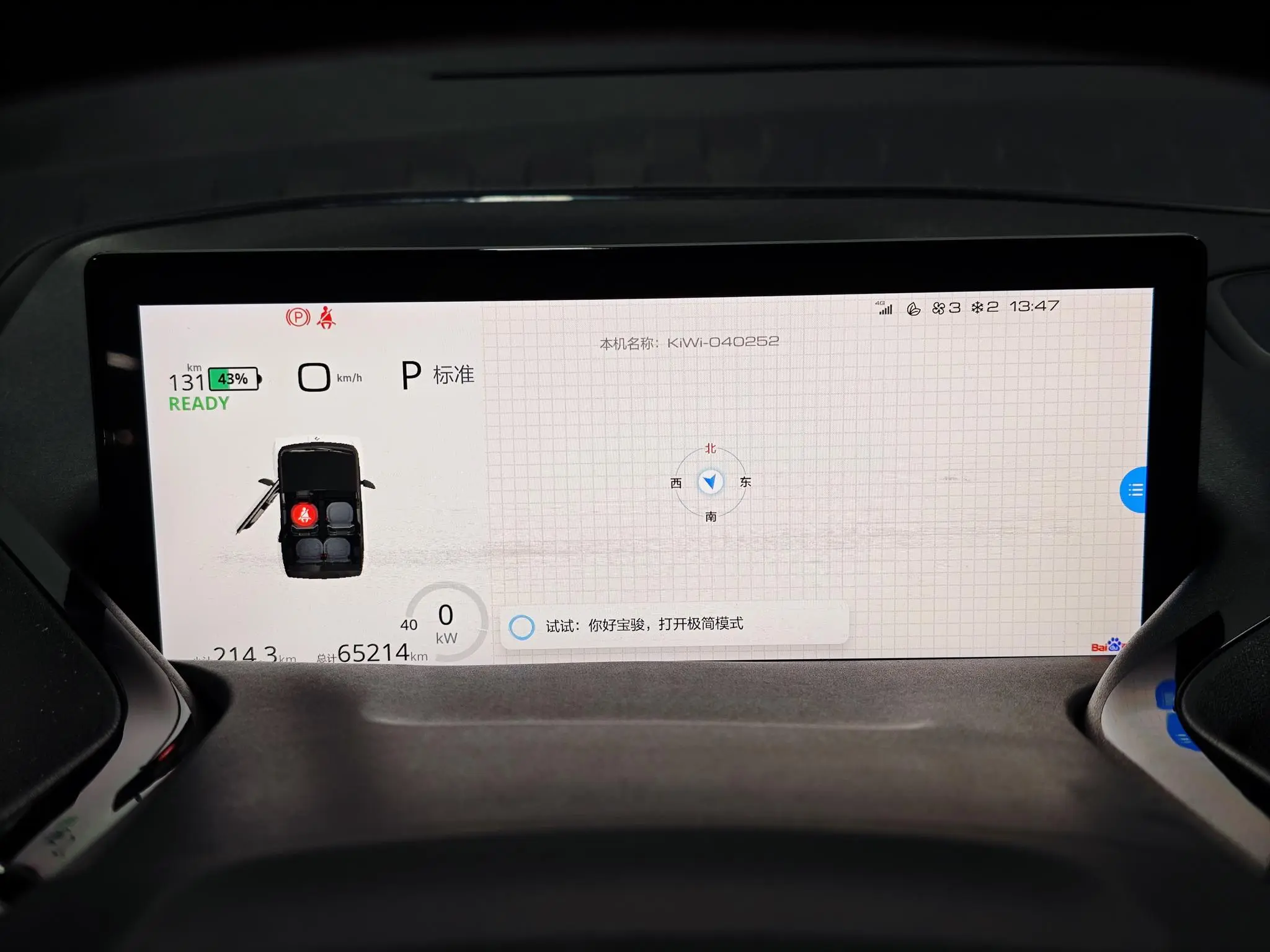 Baojun Baojun KiWi EV Designer Light Edition Ternary Lithium