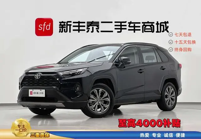 TOYOTA RAV4 Rongfang 2.0L CVT two-wheel drive fashion PLUS version