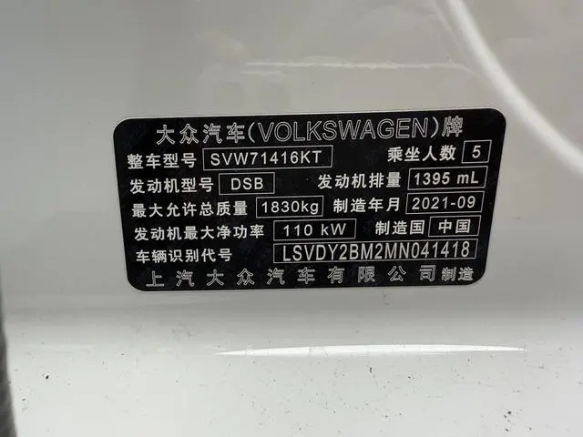Volkswagen Lingdu 280TSI DSG Comfort Edition