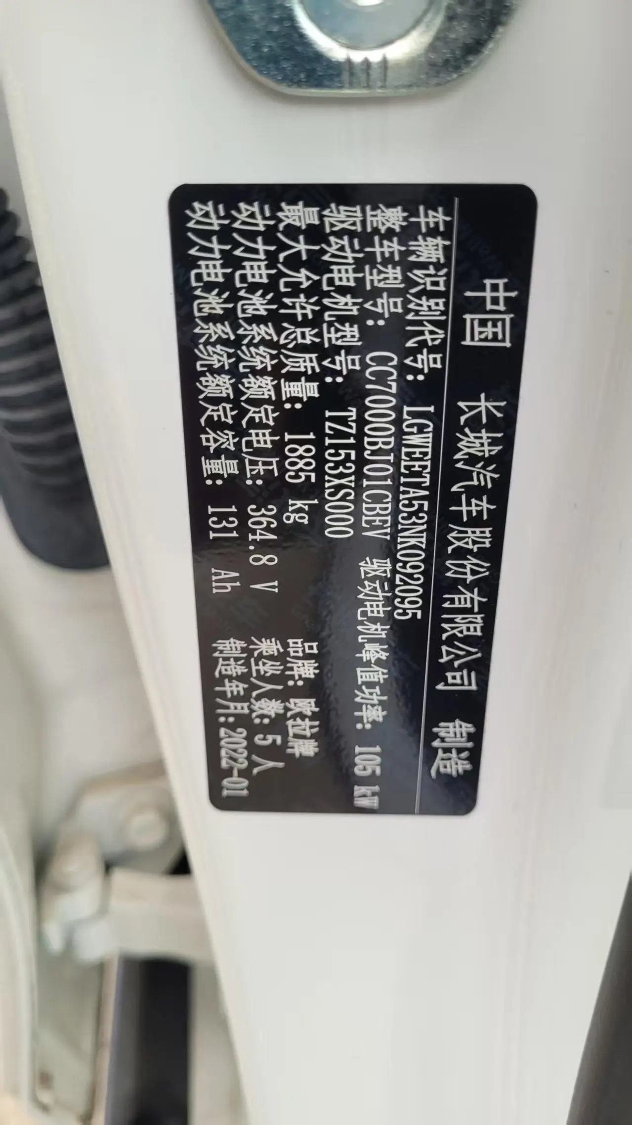 Ora Euler good cat 400km standard battery life Athena version lithium iron phosphate battery