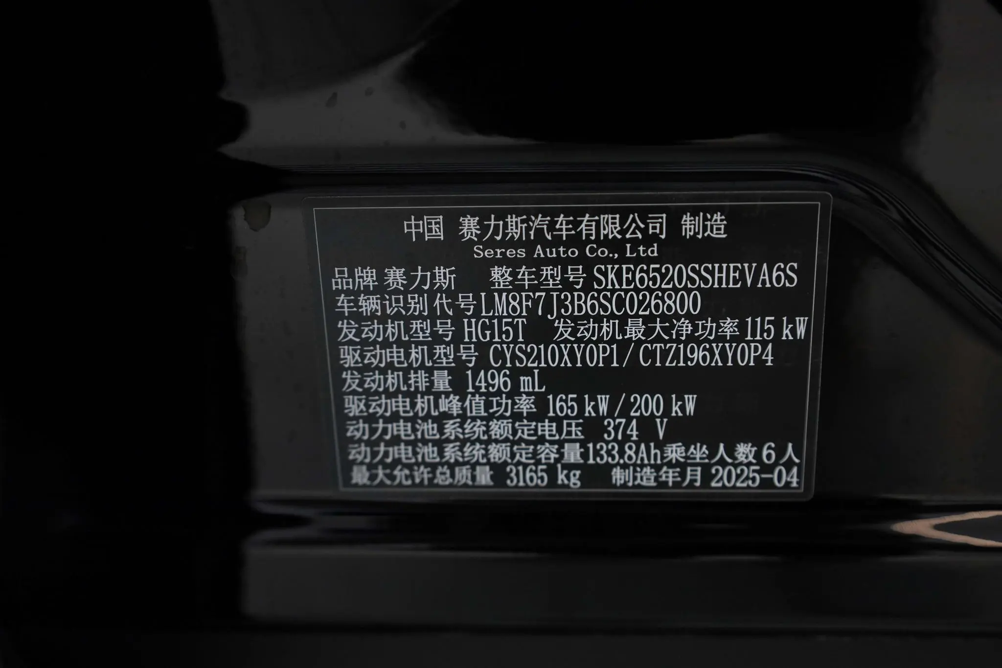 AITO Ask the world M9 Extended range Ultra six-seater version