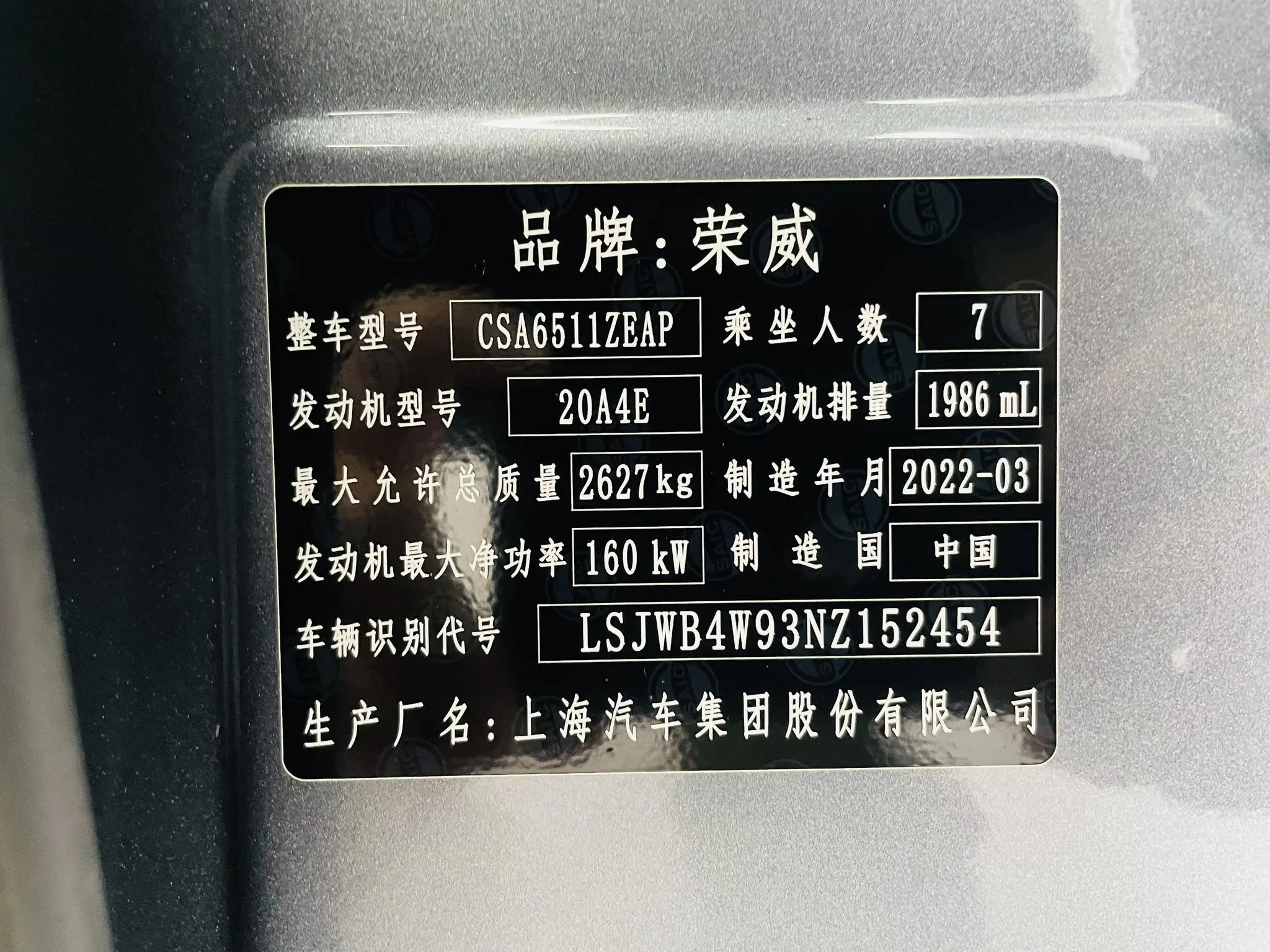 Roewe Roewe iMAX8 400TGI Reunion Edition
