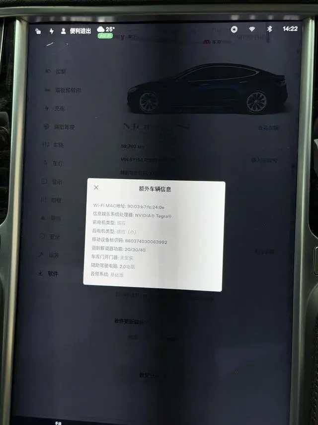 Tesla Model S 75D Standard battery life version