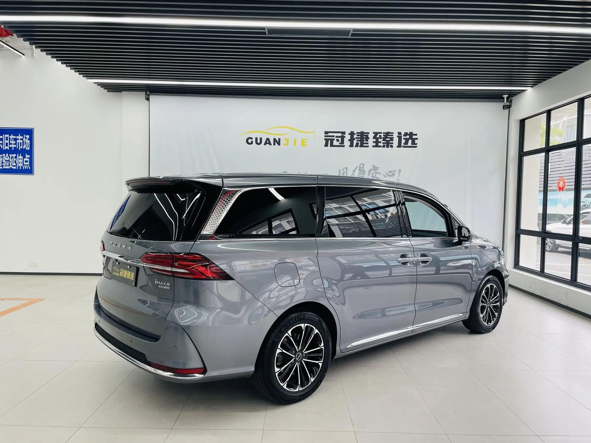 Roewe Roewe iMAX8 400TGI Reunion Edition