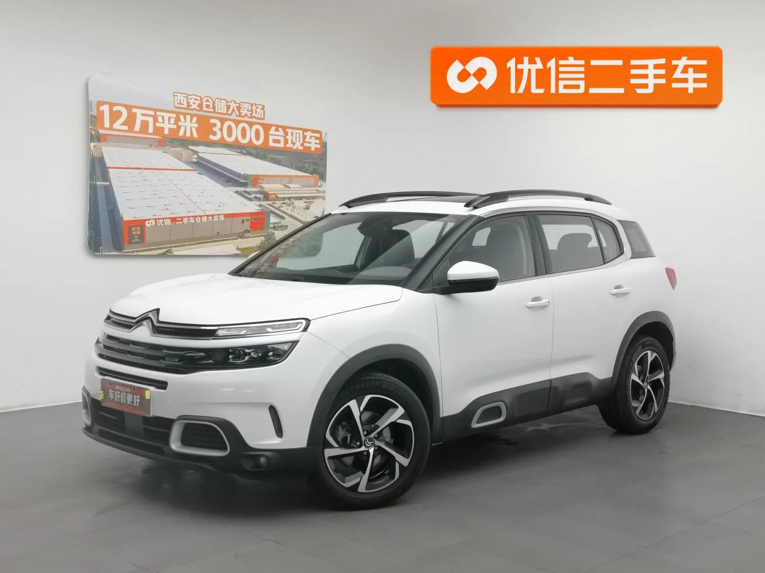 Citroen Tianyi C5 AIRCROSS 360THP enjoyment type