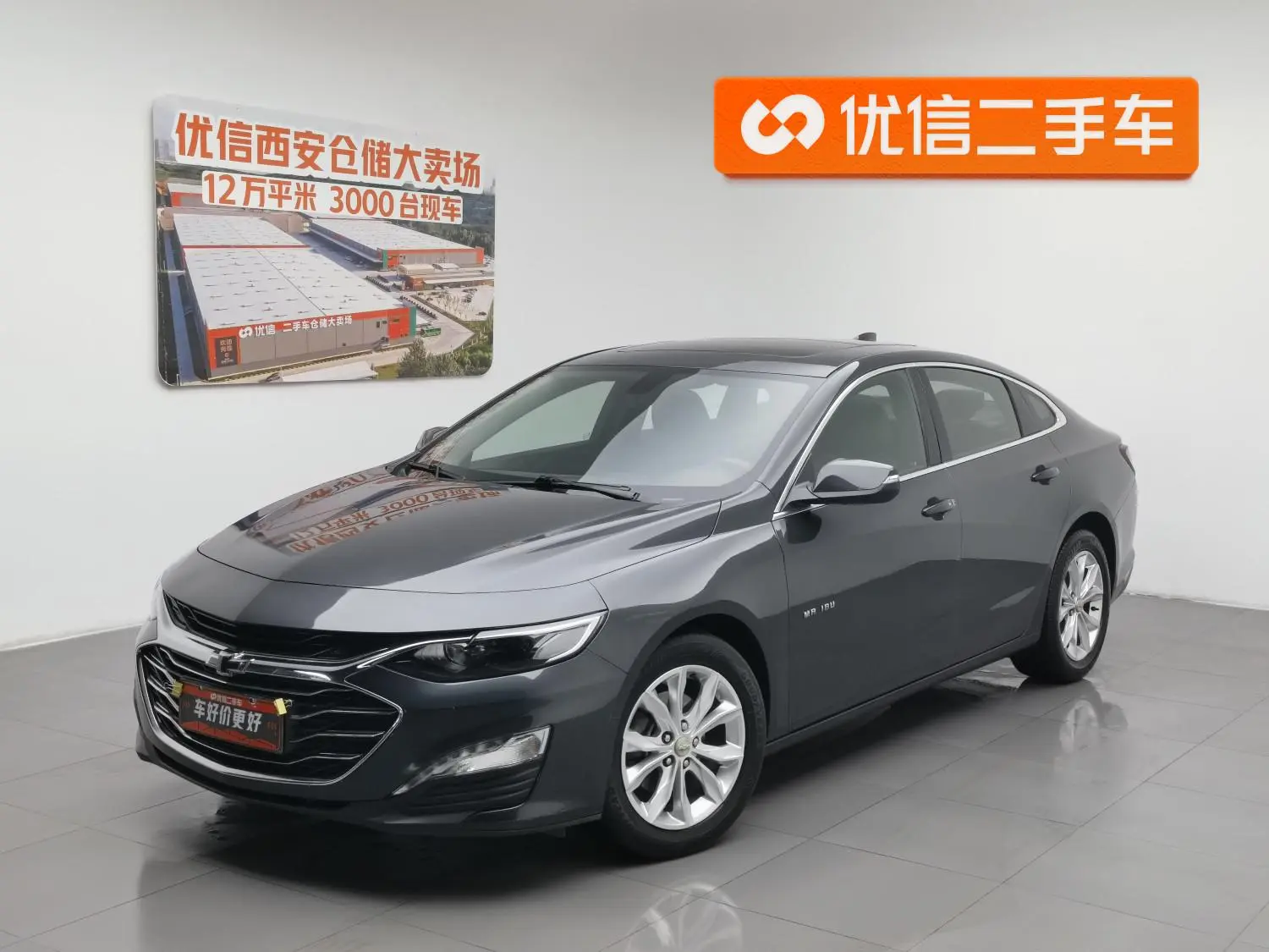 Chevrolet Mai Ruibao XL 535T CVT Sharp Version
