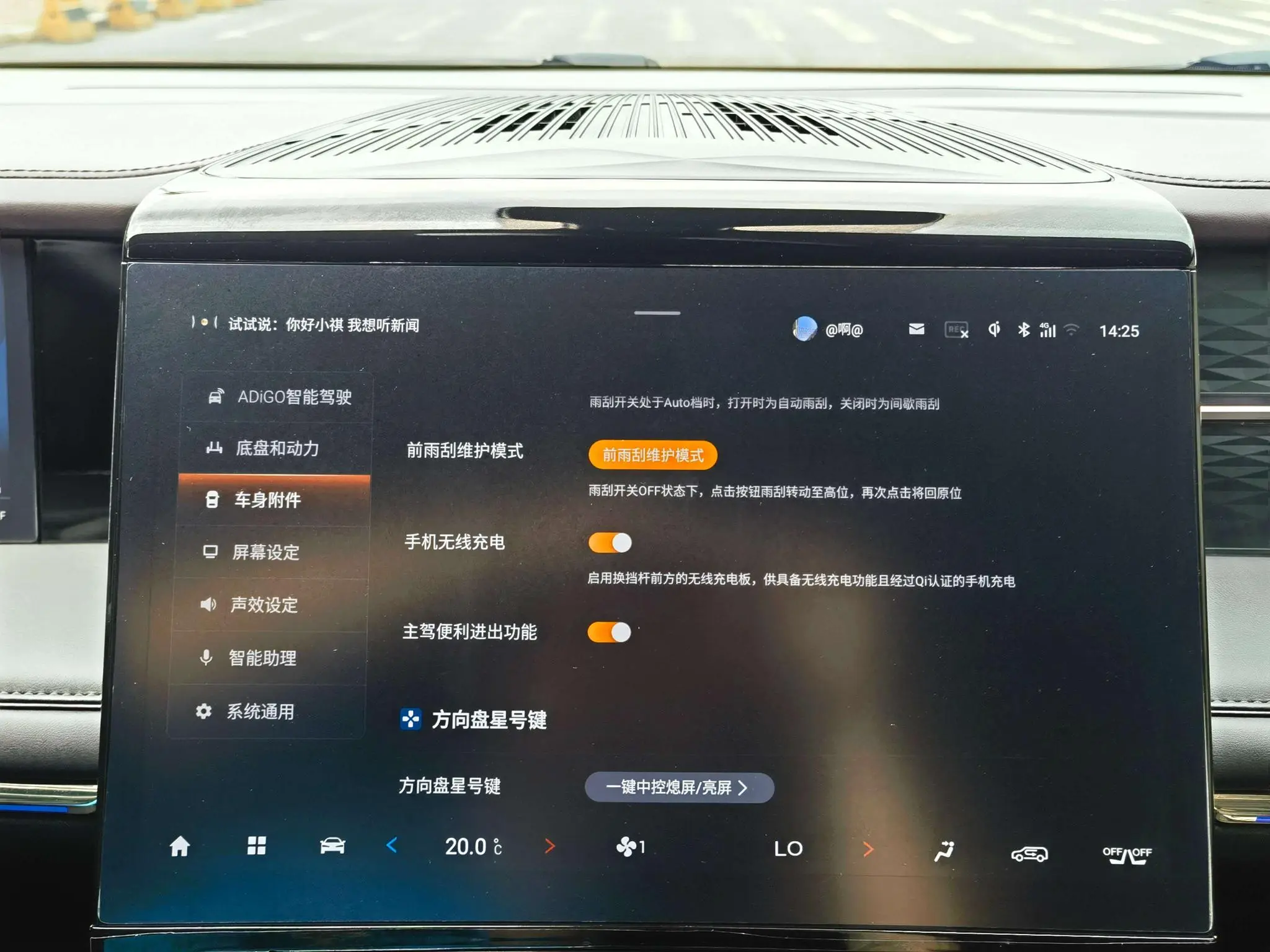 GAC Trumpchi M8 Master Series 2.0TM Super Hybrid Version
