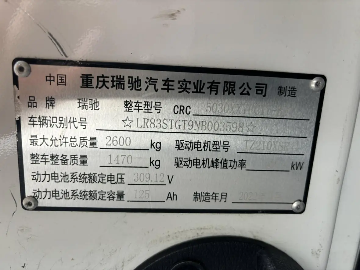 Ruichi Ruichi EC35 EC35 II Standard Edition 38.64kWh