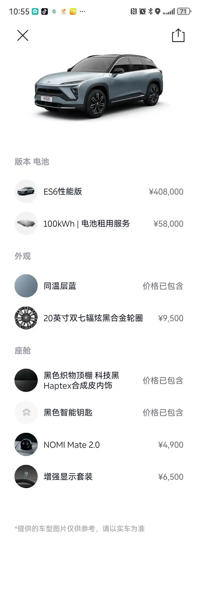 NIO NIO ES6 610KM performance version